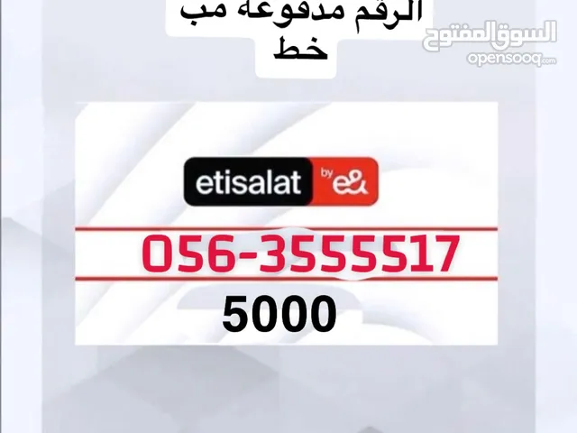 رقم اتصالات