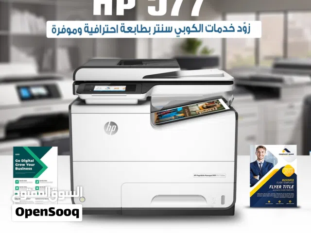 ماكينة تصوير hp577