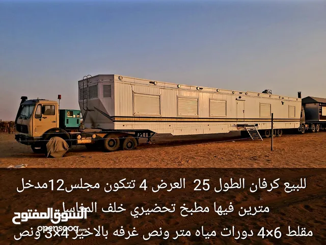 كرفان طول 25 شغل النابت للبيع