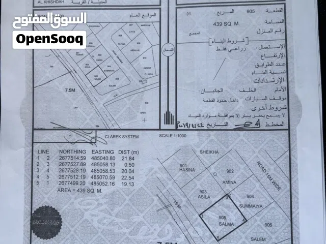 للبيع أرض زراعية – ولاية صحم - الخشده