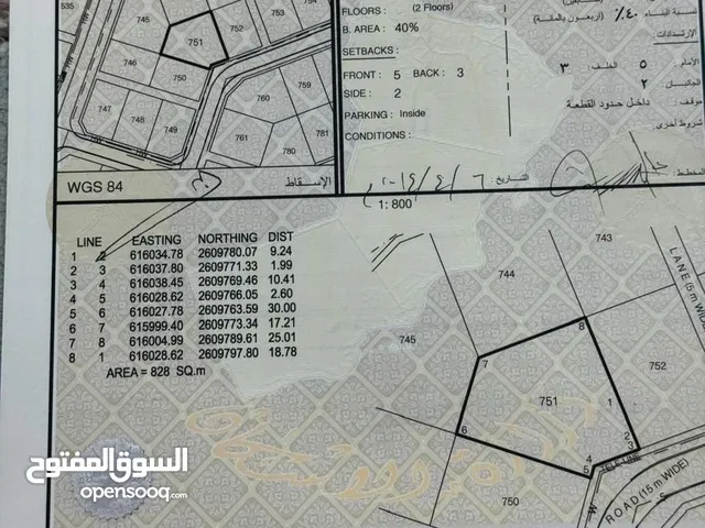 Residential Land for Sale in Muscat Al Khoud