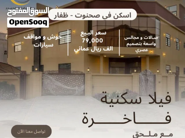ڤيلا فاخرة للبيع ( تصميم حصري )