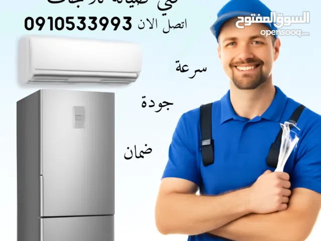 فني صيانة ثلاجات وفريزات ف حوشك تعبئة غاز وتوفير قطع غيار بالضمان في طرابلس