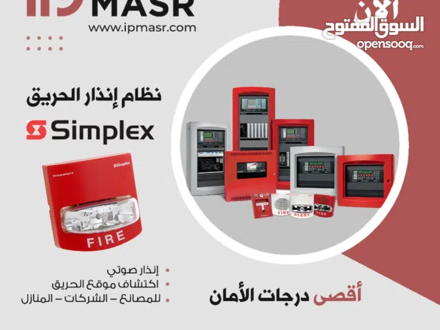 نظام إنذار الحريق Simplex الأصلي Fire Alarm