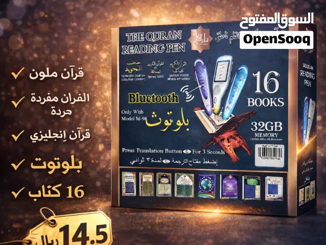 القلم القارئ قران كريم