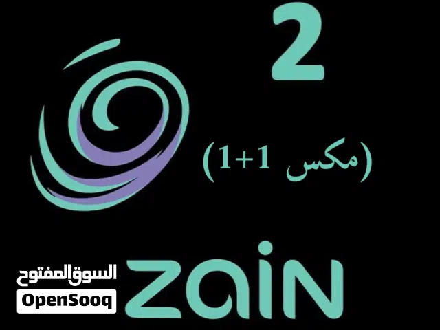 Zain VIP mobile numbers in Amman