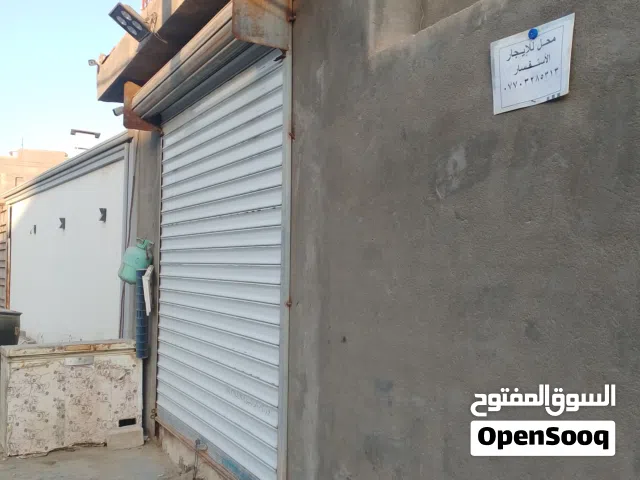 محل الا يجار