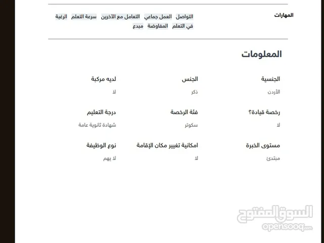 احمد بني حسن