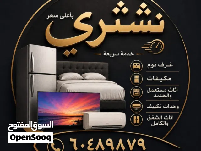 شركة الرحيل