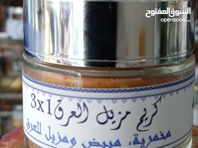 مخمرية مبيض ومطهر ومعطر و مزيل العرق للنساء و الرجال طبيعي فعال و آمن