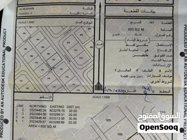 Residential Land for Sale in Al Sharqiya Al Mudaibi