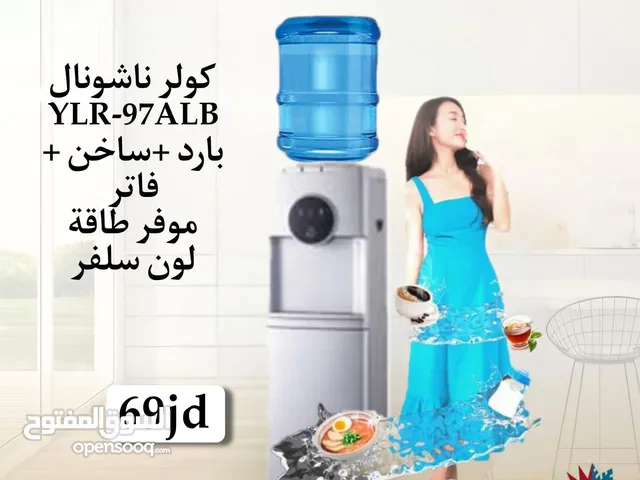 كولر ستاند نوع ناشونال لون سلفر فقط ب 69 دينار من مؤسسه ريلاس للاجهزه الكهربائيه