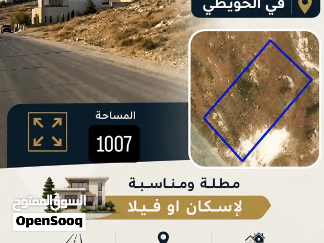 Residential Land for Sale in Amman Marj El Hamam