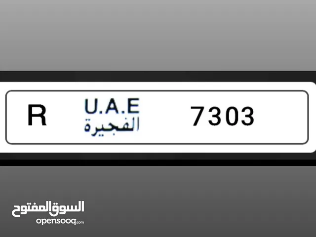 رقم لوحه مركبه مميز