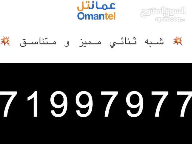 Omantel VIP mobile numbers in Buraimi