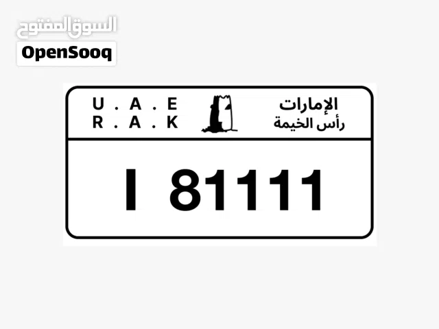 رقم مميز للبيع