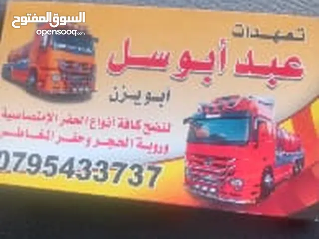 صهريج نضح في عمان يسحب جوار المتوس