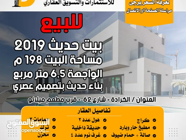 315m2 4 Bedrooms Townhouse for Sale in Baghdad Karadah