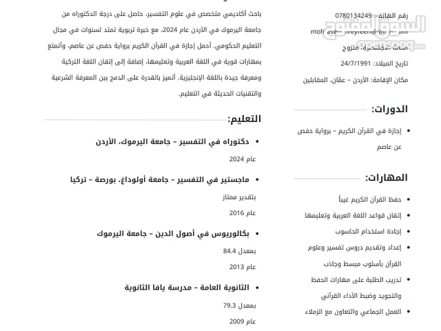 Other in Amman