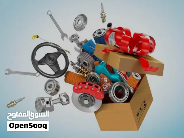 جميع انواع قطع السيارات والموديلات متوفرة