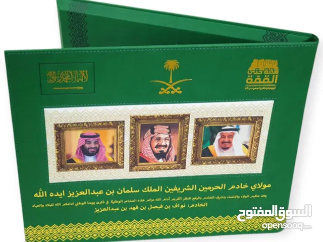 هدايا السعودية :