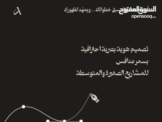 تصميم هوية بصرية احترافية