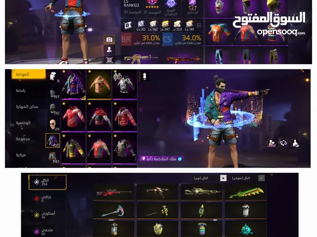 Free Fire Accounts and Characters for Sale in Irbid