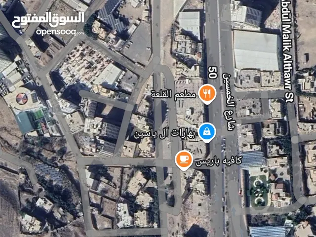 Residential Land for Sale in Sana'a Haddah