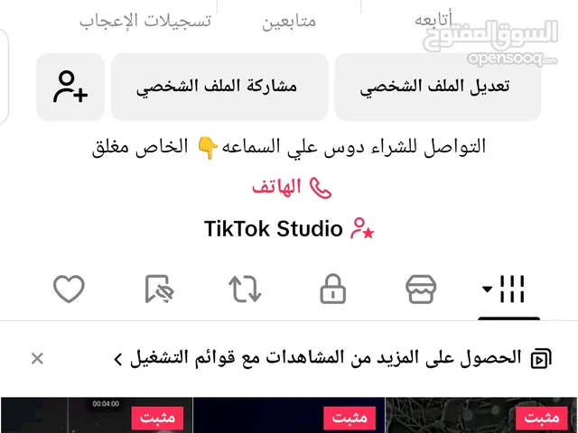 Social Media Accounts and Characters for Sale in Irbid
