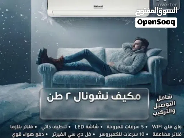 Other 2 - 2.4 Ton AC in Amman
