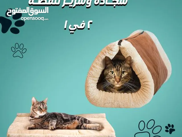 بيع مستلزمات قطط فى مصر : مستلزمات قطط مستعملة للبيع