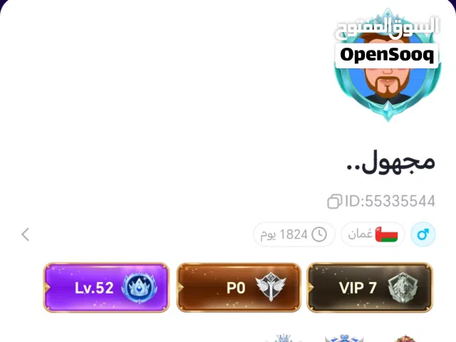 حساب توب توب رقم مميز vip 7 اللي حاب يشتري يتواصل معي على رقم تلفوني جزاكم الله خير