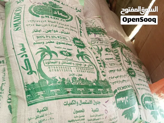 سماد عضوي مخمر ومعالج خالي من البذور والشوائب