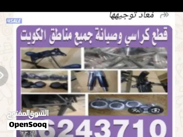 بيع قطع غيار كراسي ليزي بوي هوم سنتر مع تركيب جميع مناطق