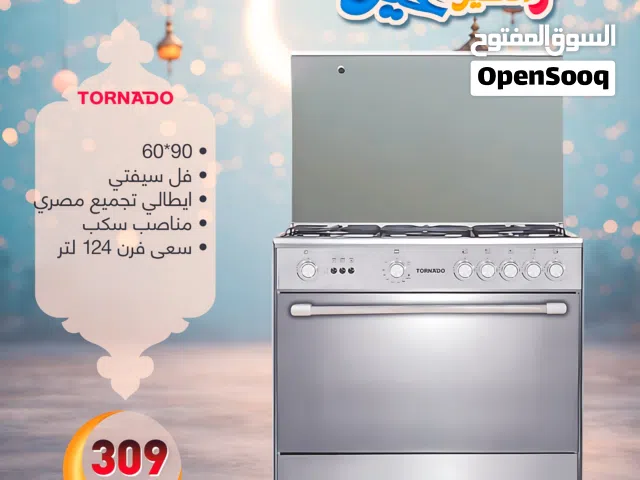 طباخ (فرن) تورنيدو (TORNADO)