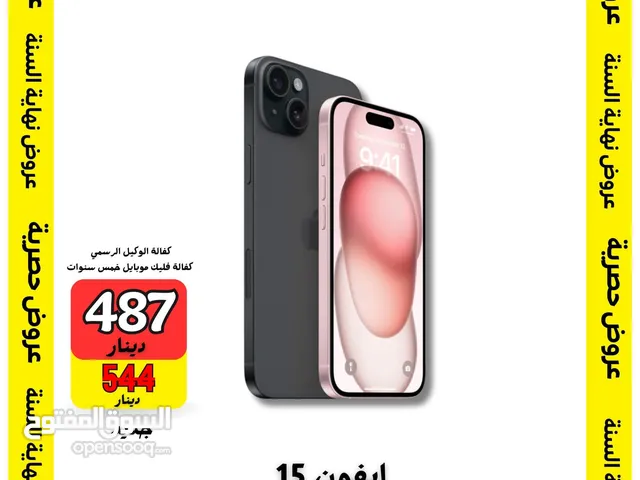 iPhone 15 128 new ايفون 15 128 جديد