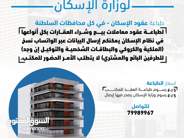 284 m2 4 Bedrooms Villa for Sale in Muscat Al Maabilah