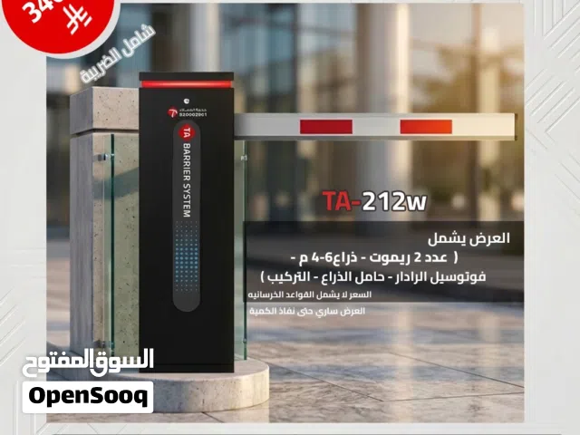 بوابة مواقف سيارات أوتوماتيكية TA-210W – عرض خاص في السعودية