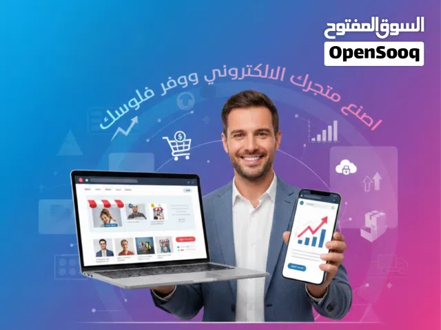 حلول برمجية متكاملة للشركات والأفراد