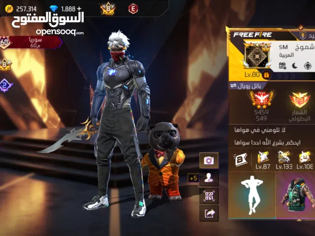 حساب فري فاير فاير باس 8