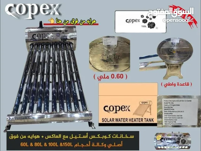  Solar Heaters for sale in Sana'a