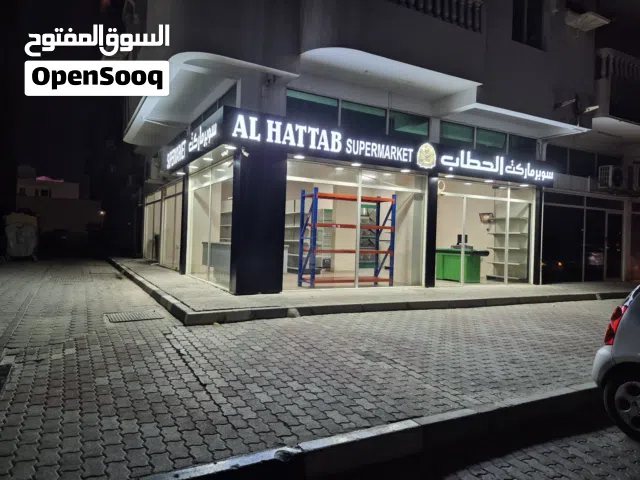 سوبر ماركت جديد للبيع رخصة جديدة سنة عقد ايجار مدفوع لسنة جاهز مع كافة الموافقات من الصحة والبلدية