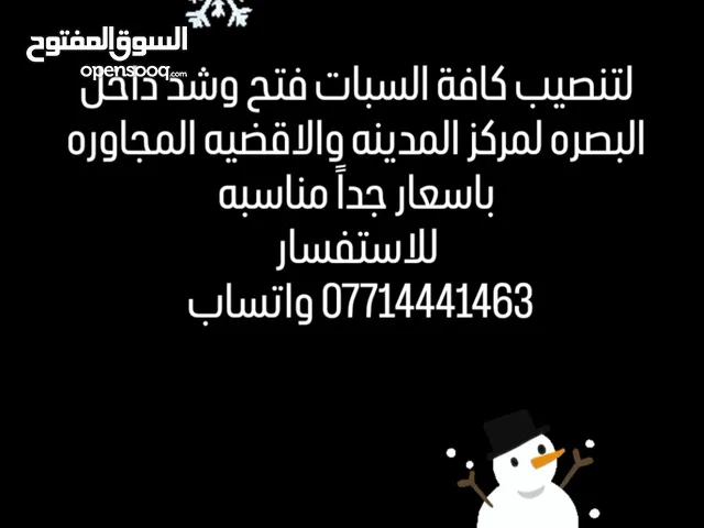 Air Conditioning Maintenance Services in Basra