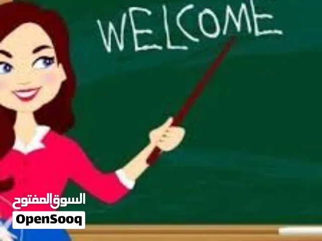 معلمة لغة انجليزية للمرحلة الابتدائية