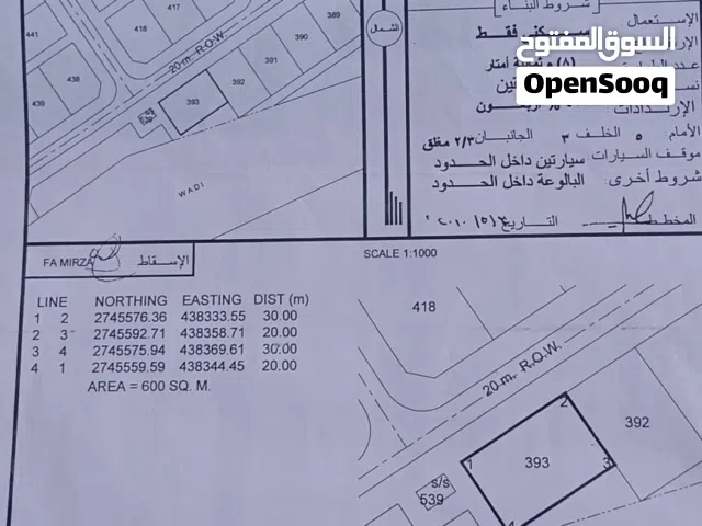 لبيع اراضي في موقع ممتاز في امرير المطاريش ومنطقة لبليده