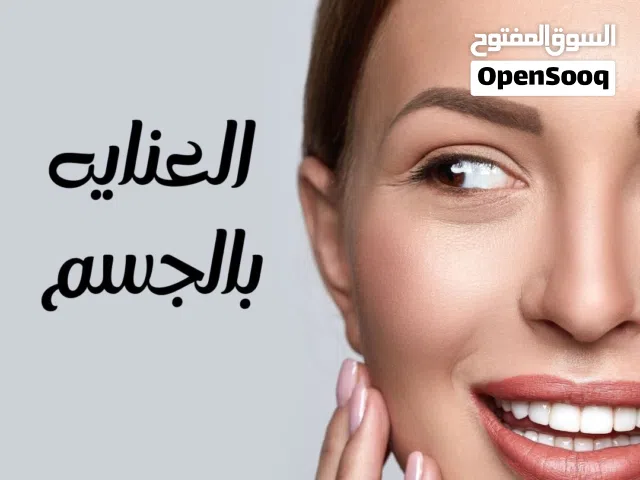 منتجات ايجي بيوتي للجسم