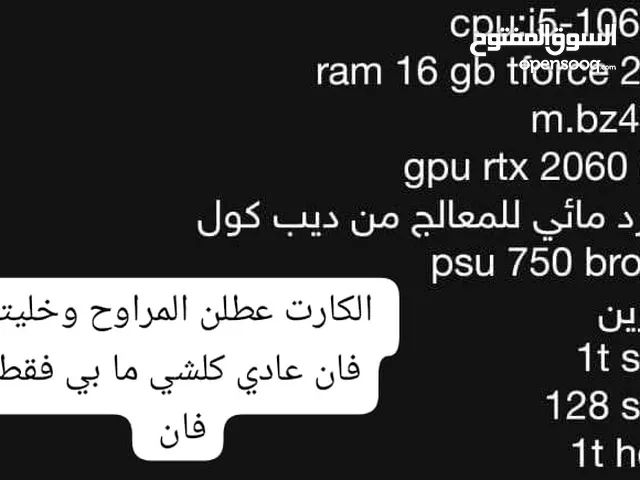 Windows Other Computers for sale in Basra