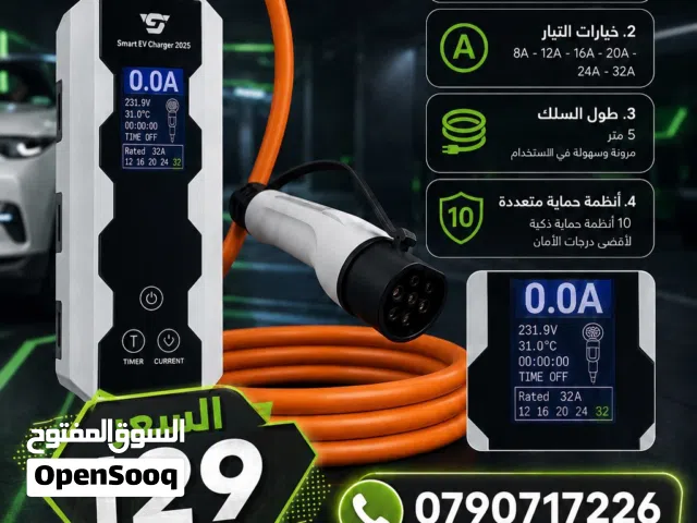 شاحن الفا احدث اصدار