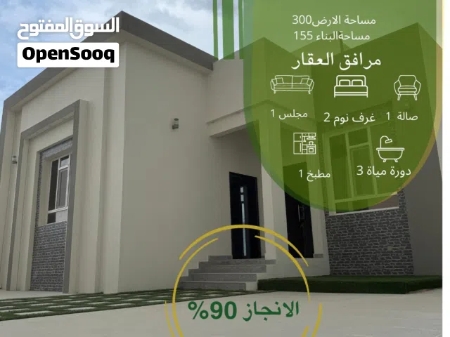 فيلا مودرن في المصنعة (ملده/ النهضه) بالتشطيب وبسعر ممتاز