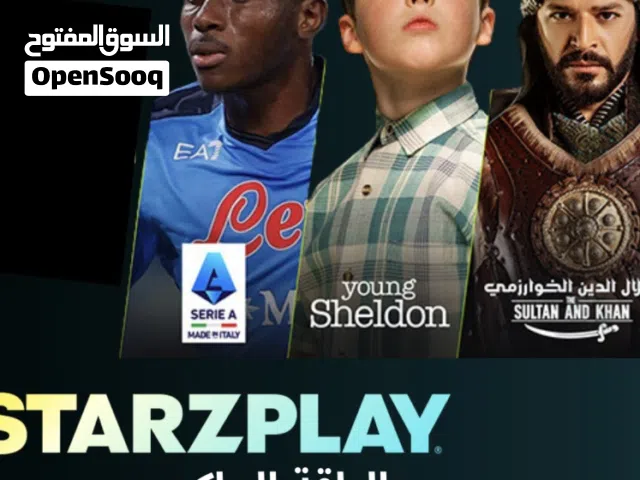 ستار بلاي سنة كاملة بريال واحد فقط تابع مباريات الدوري الإيطالي والإماراتي وأحدث الأفلام والمسلسلات